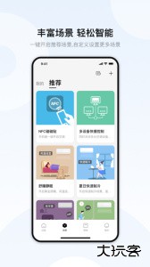 奥克斯空调遥控器app安卓版下载 v7.0.1