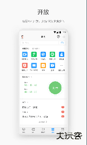 WeLink视频会议app官方版下载 v7.52.17安卓版