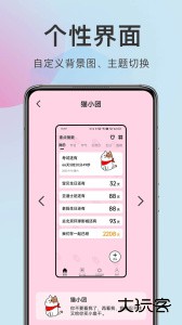 准点倒数日app最新版下载 v8.3.0安卓版