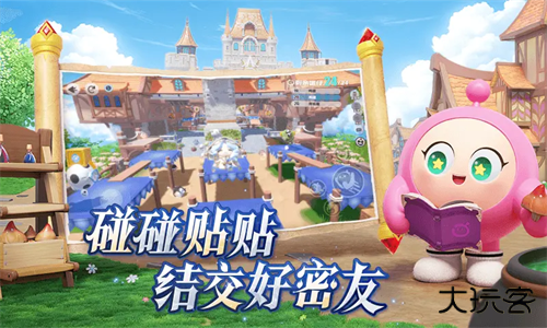 蛋仔派对7723版下载