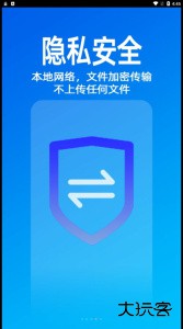 无影快传安卓版下载 v2.1.8