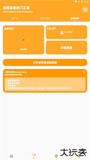 小雷画质怪兽120帧免费下载