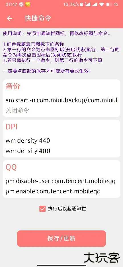 搞机工具箱