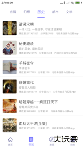 听书精灵安卓最新版下载 v1.8.5