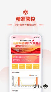 央企消费扶贫app官方版下载 v1.8.6安卓版