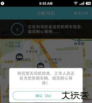 蓝犀牛搬家app