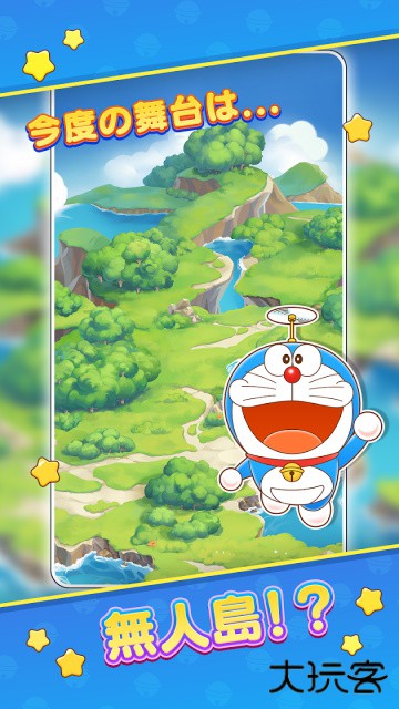 哆啦A梦度假村拼图最新版下载