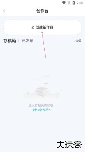 TagTree怎么发文3