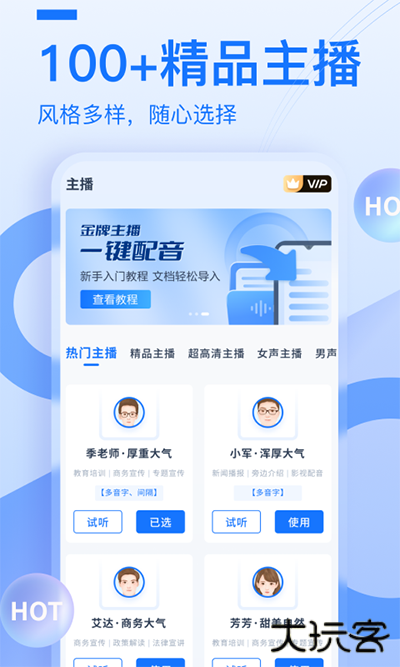 布谷鸟配音免费下载