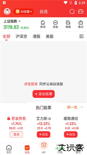 九方智投擒龙版app