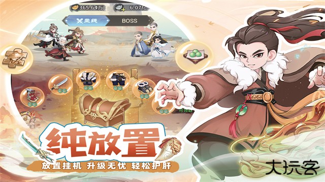 自由侠客录最新版下载