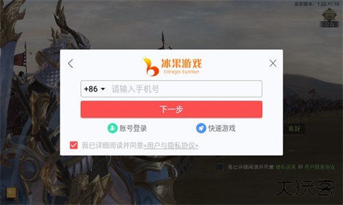 大三国手游升级版下载