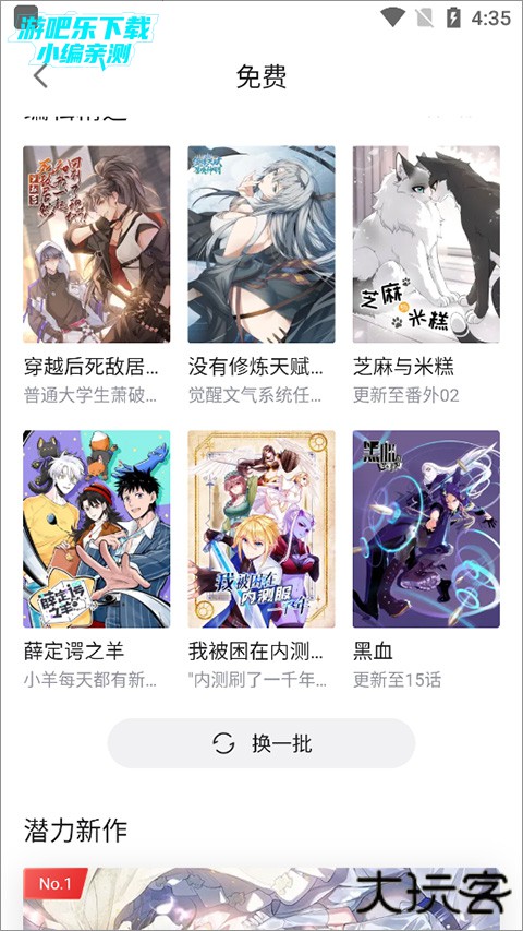 哔哩哔哩漫画app如何缓存漫画