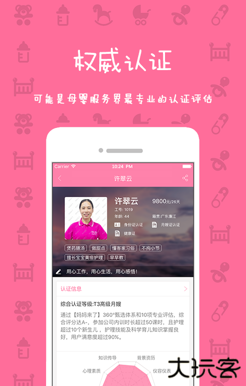 妈妈来了官方正版安卓v6.4