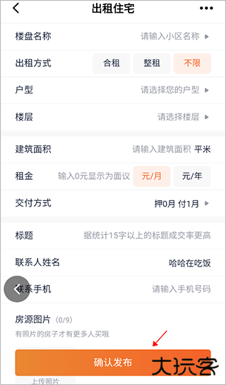 茶竹永川网最新版