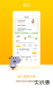 孩子通家长端app最新版下载 v6.7.6安卓版