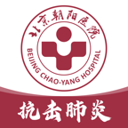 朝阳健康云预约挂号