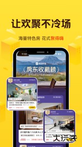 美团民宿app官方版下载 v7.52.1安卓版