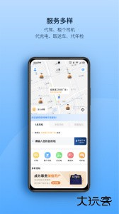 安师傅代驾app官方版下载 v18.9安卓版