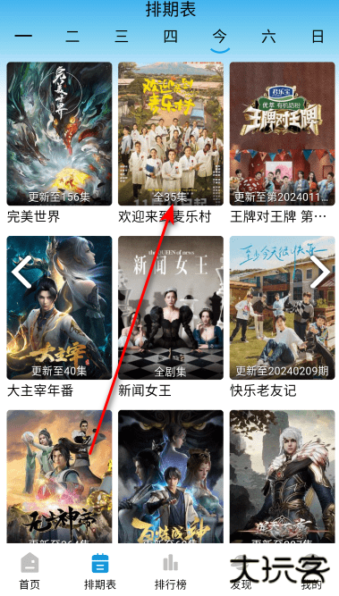 新蓝鹰视频tv官方版 新蓝鹰视频tv官方版