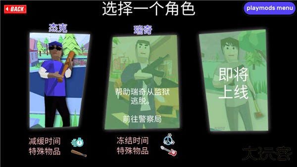 沙雕模拟器联机版最新版下载