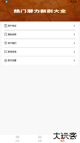 吾空免费短剧官方免费下载1.0.0免费版