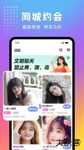 妖妖官方正版下载2.8.3免费版