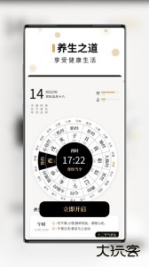 问真万年历官方版下载 v1.3.0安卓版
