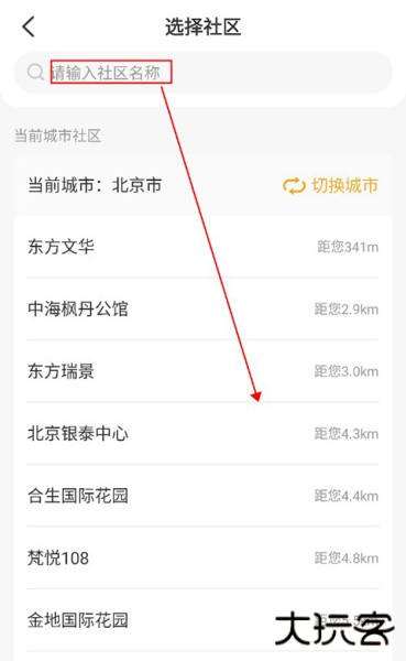 合生活app