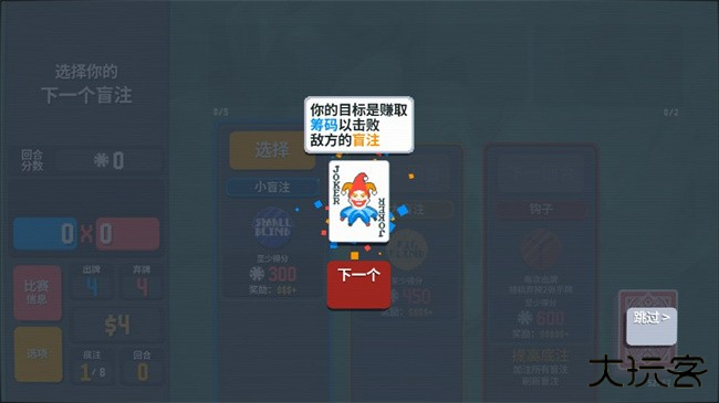 小丑牌balatro手机版