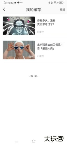开眼视频app