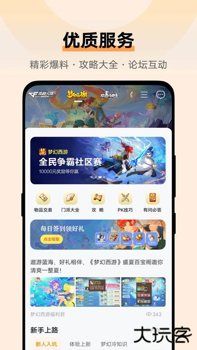 vivo游戏中心安卓版免费下载