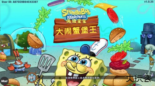 海绵宝宝餐厅模拟器2