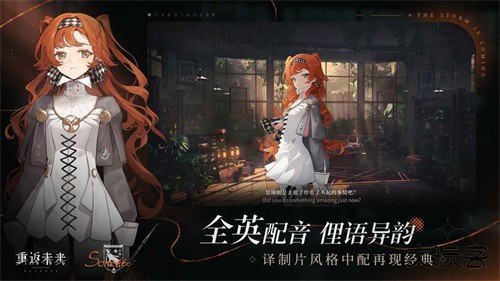 重返未来1999最新版
