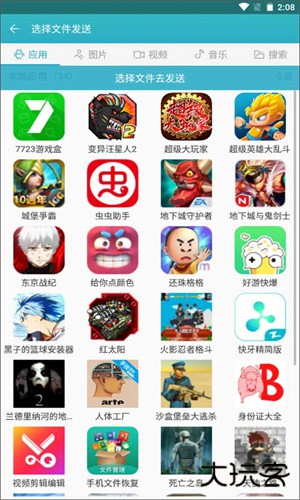 快牙精简版安卓版
