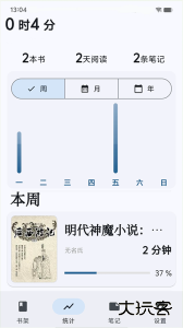 海纳小说阅读器官方版下载 v11.0.1安卓版