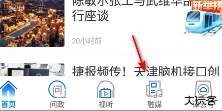津云直播客户端最新版 津云直播客户端最新版