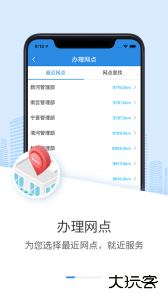 邢台公积金官方版下载 v1.2.9安卓版