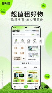 租机宝官方版软件下载 v2.11.73安卓版