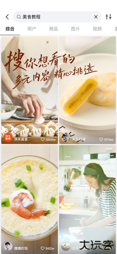 外国快手kwai下载12.11.20.5428022026新版