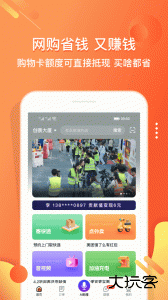 嗖嗖app最新版下载 v6.1.2安卓版