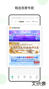 赛氪app官方正版下载 v8.9.5.990安卓版