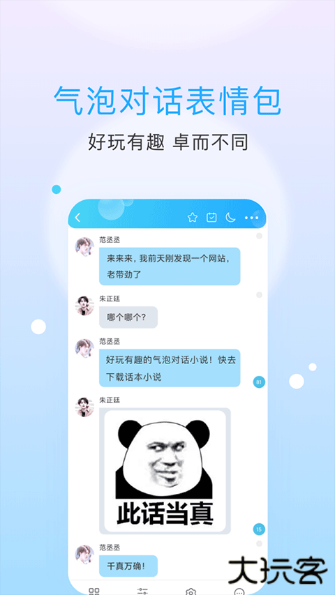 话本小说安卓版