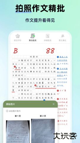 myteachers免费下载2026新版1.1.1免费版