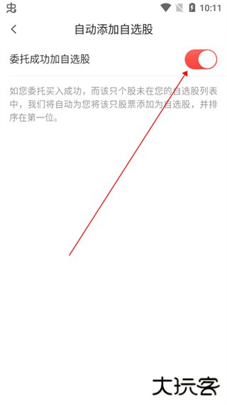 开源证券肥猫app