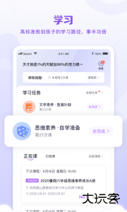 星火教育app官方版下载 v6.0.10安卓版