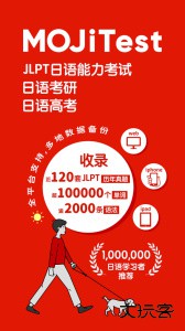 MOJiTest官方版app下载 v5.10.5安卓版