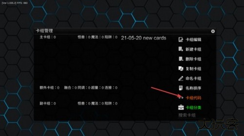 游戏王YgoPro汉化版