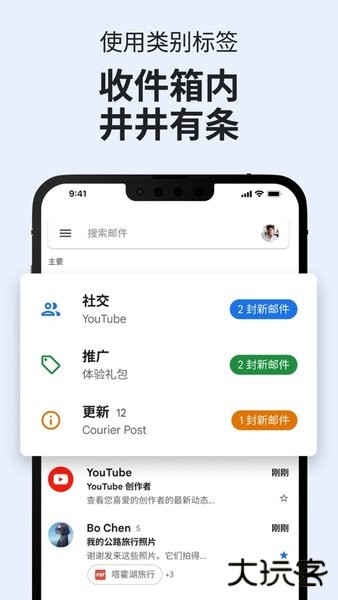 谷歌邮件手机版(Gmail)下载.12.01免费版