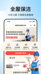 轻喜到家官方版家政app下载 v2.9.5安卓版